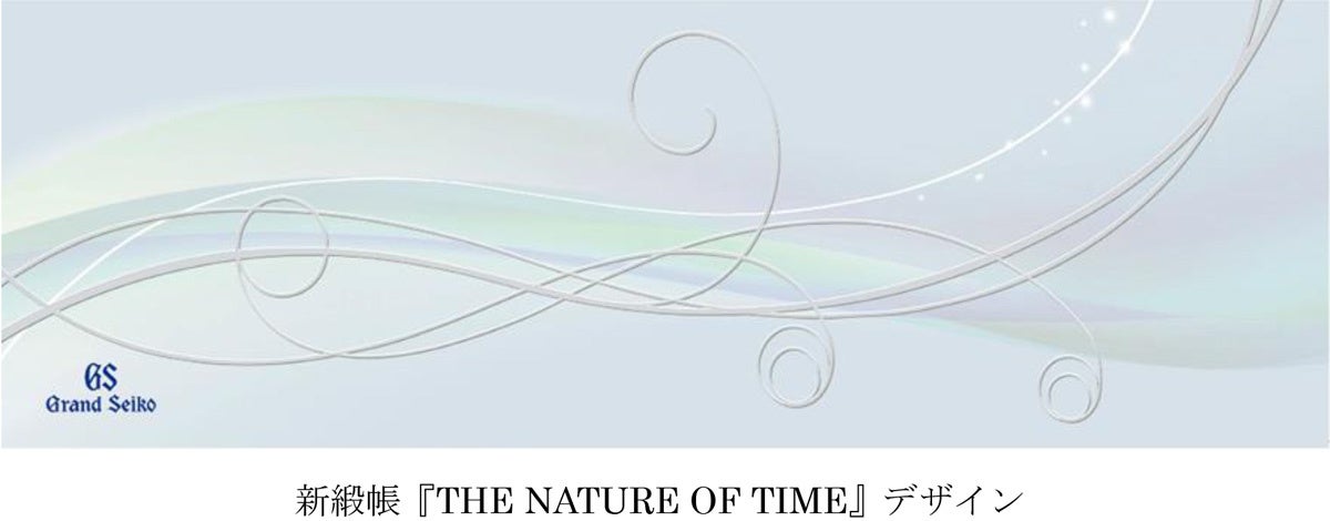 セイコーウオッチ株式会社様より東京宝塚劇場に 新しい緞帳『THE NATURE OF TIME』を ご寄贈いただきました