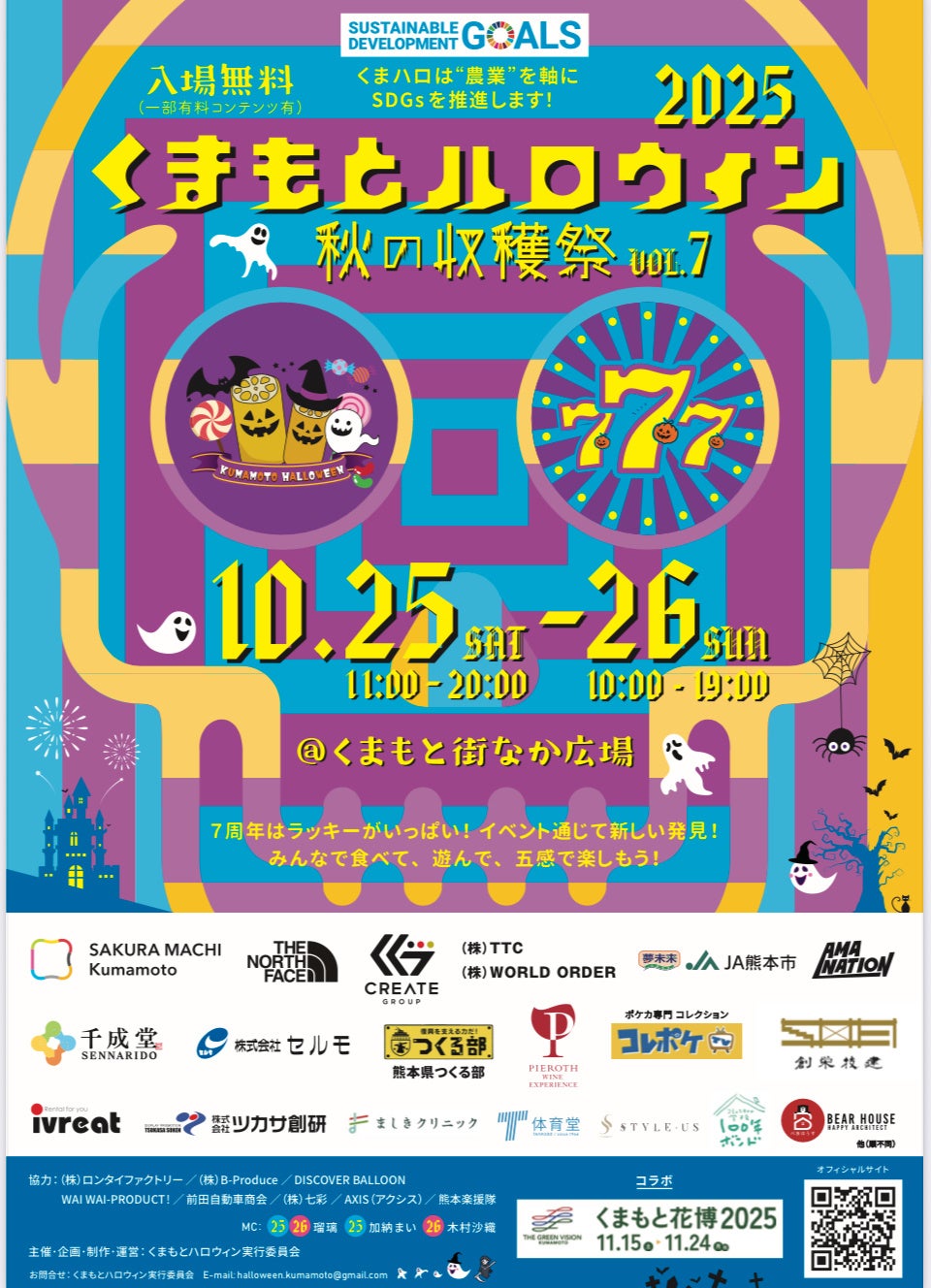 18歳以下の方を、都立文化施設の公演と展覧会に 無料でご招待!「Welcome Youth 2026」開催!