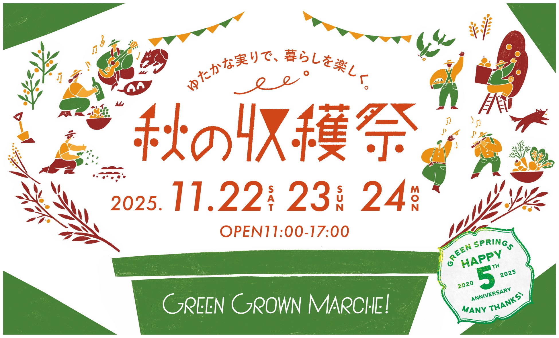 地域参加型としては、西日本最大級規模「くまもとハロウィン2025」いよいよ今週末、土・日開催! 来たらラッキー!遊んでハッピー!地域みんなでつくる“秋の収穫祭型ハロウィンフェス”!
