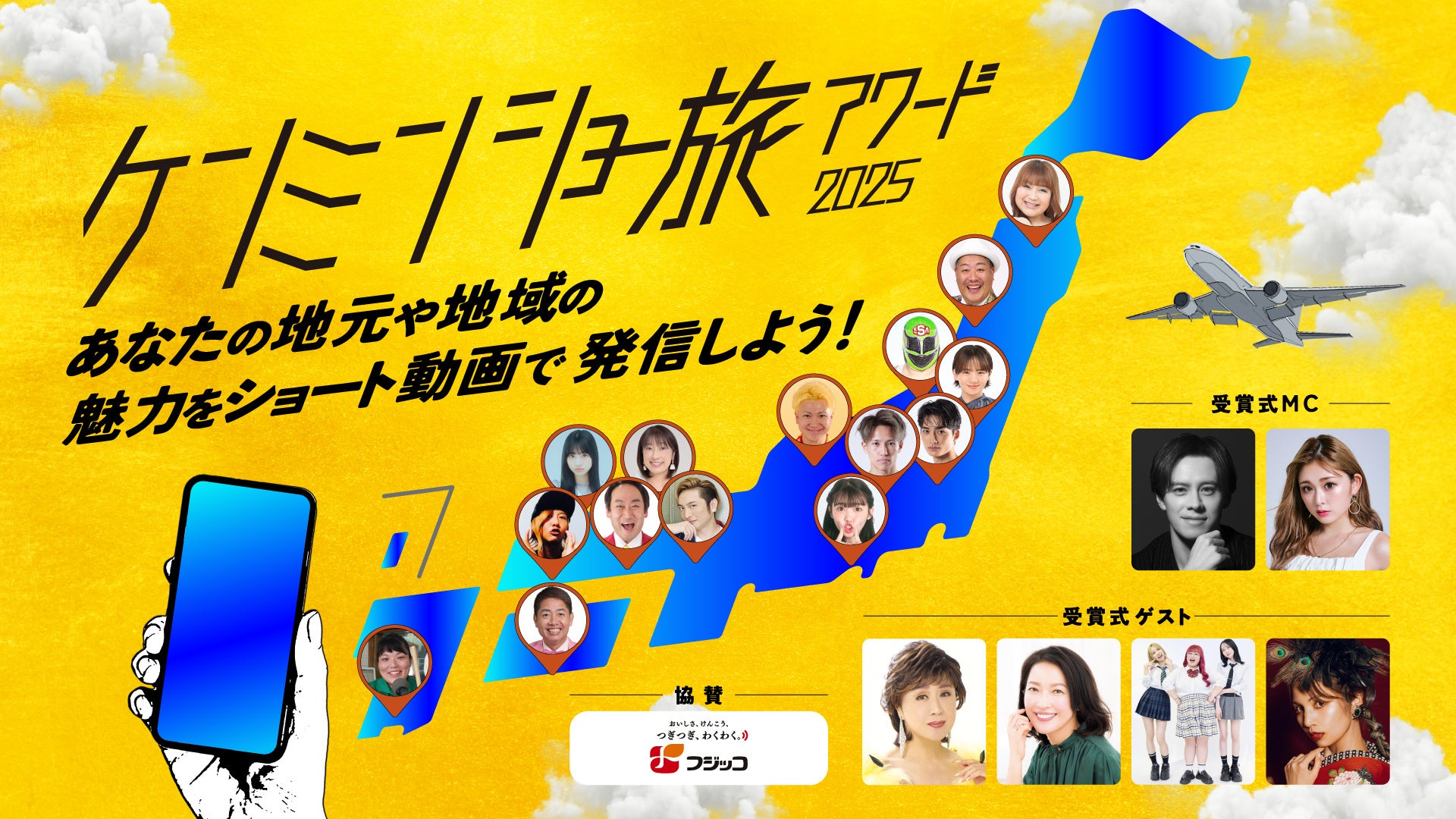 HANEDA GODZILLA GLOBAL PROJECTが始動　2025年12月下旬、羽田空港第３ターミナルに、世界最大*のゴジラモニュメントが誕生！！