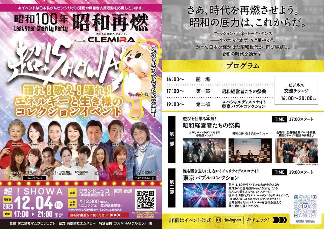 【メタリアル・グループ】劇場の映画配給ニーズ予測レポートAIエージェント「Metareal シネマプリディクト(Metareal CM)」10/23提供開始