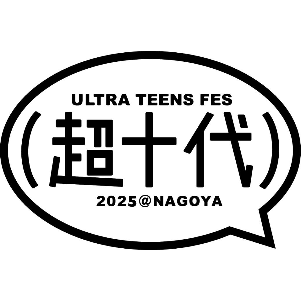 世田谷文学館 開館30周年記念《ドナルド・キーン展》世田谷文学館 × せたおん 連携イベント