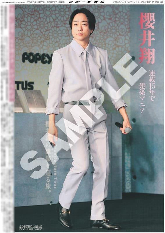 【沖縄発・次世代DTMクリエイターを発掘!】「第2回中高生DTM作曲コンテスト沖縄」決勝大会を開催、グランプリは昭和薬科大学附属高等学校1年生 米須 悠真さんの「アレストコール」に決定!