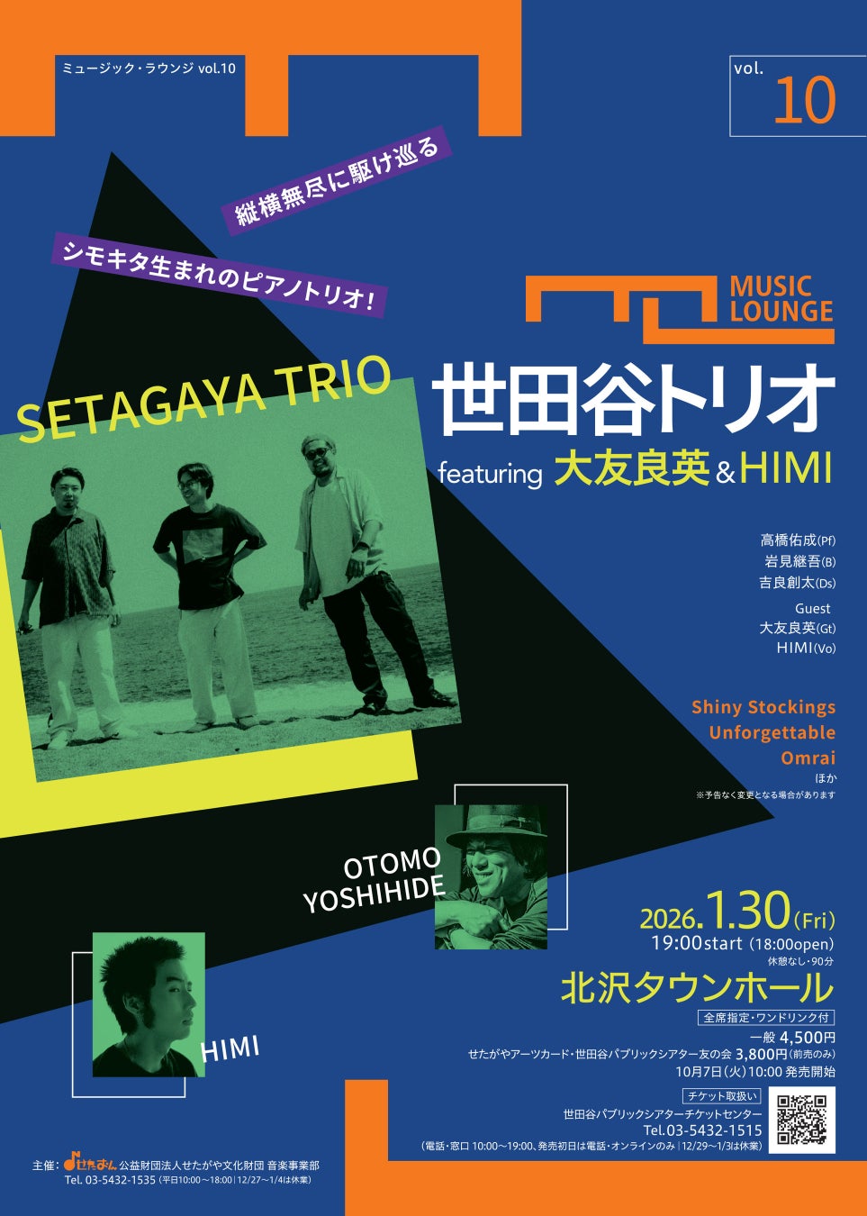 interfm【特別番組】スカッシュ国際大会で行われた公開収録の模様をお届けする1時間!水谷隼、佐々木美玲、LIL LEAGUE、越川慎司らが語るスカッシュの未来!