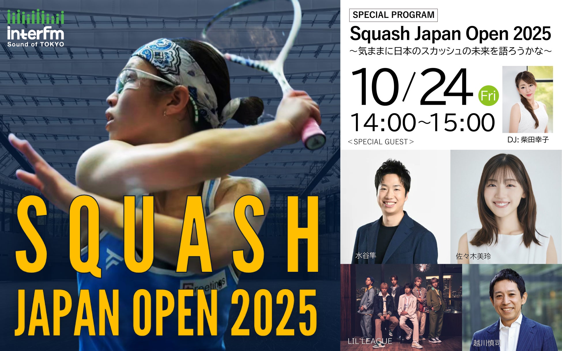 戦後80年。機動戦士「ガンダム」シリーズで知られる富野由悠季・監督が10/24(金)『荻上チキ・Session』に出演!荻上チキがインタビュー。