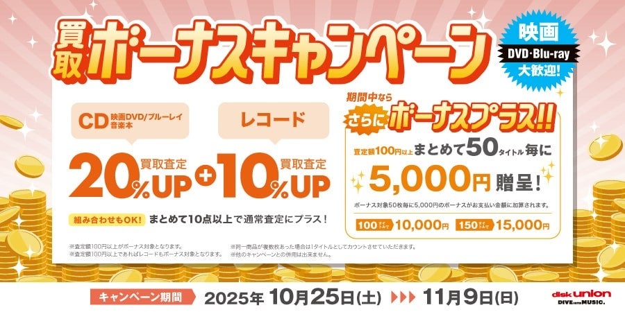 在日イタリア商工会議所主催ICCJ Gala Dinner＆Concert 2025・東京開催決定！