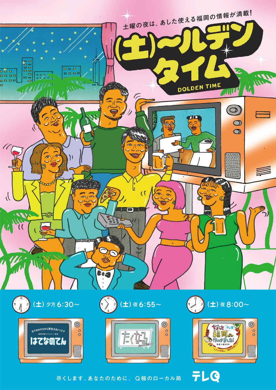 10/25(土)10:30~!北陸4県の食材を集めて“最強オリジナル丼”を作る!! グルメ番組 「新潟・富山・石川・福井で運まかせ食材探し!ガチャグルメ」が放送