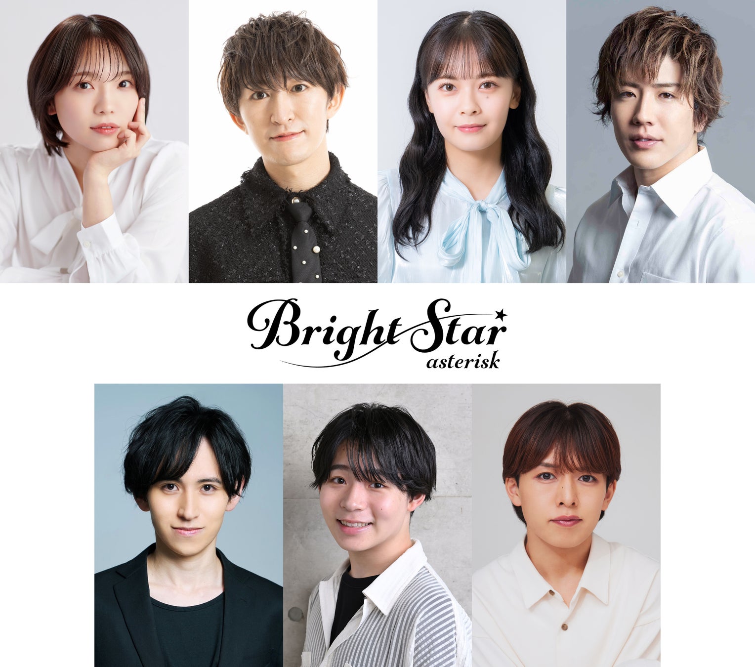 藤丸亮オリジナル作品「BrightStar～asterisk～」が舞台化決定！ドラマCDに続き早乙女スバル役に生田輝佐藤匠、湯本亜美、村瀬文宣、沖矢悠、北原十希明、秦健豪らが出演！