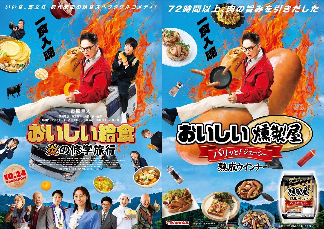 緒方恵美×壇蜜 スペシャル対談が実現！『FM EVA 30.0』2025年10月25日（土）