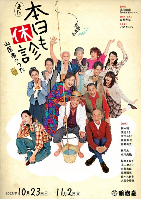 新たな物語がはじまる！「UMATENA新メンバー募集」＆さがけいば祭り開催のお知らせ