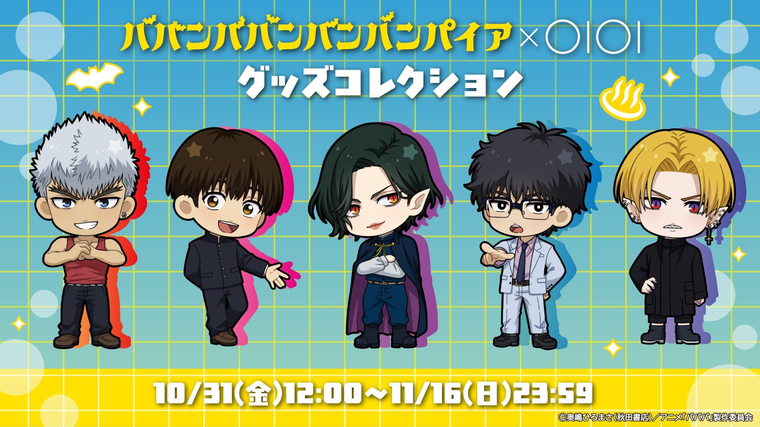「宴」に焦点を当てた能楽公演シリーズ 第136回川崎市定期能<観世流梅若会>~宴シリーズ第二弾~ 12月13日川崎能楽堂にて上演決定