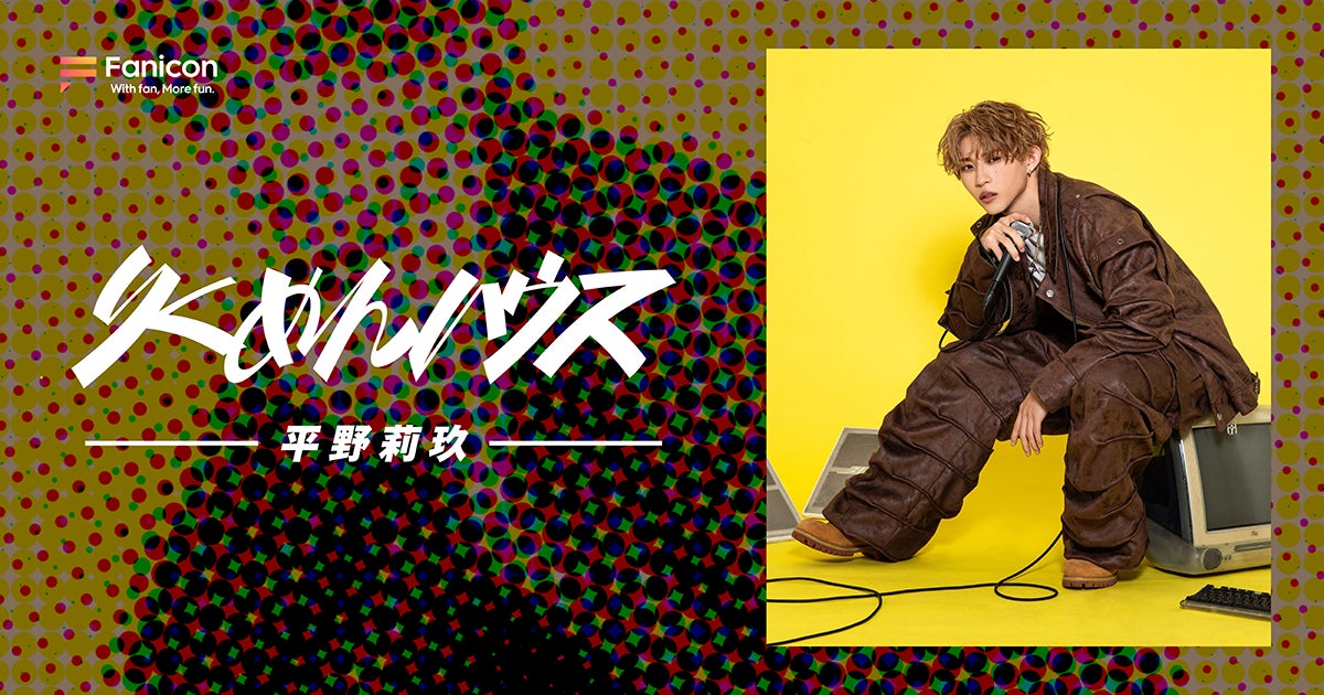 【Ado誕生日記念】10/24~、初のオンラインくじを公式ファンサイトで販売開始!