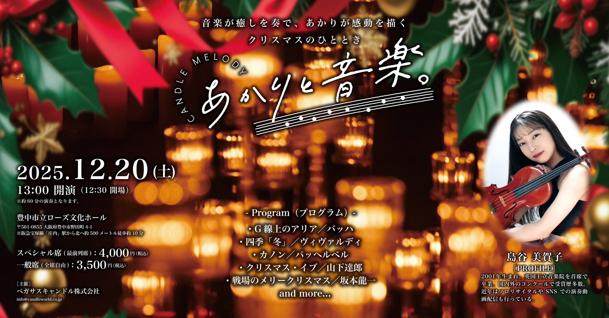 『小説 野性時代』11・12月合併号配信! 青柳碧人&東畑開人は好評連載第二回! 神永学『怪盗探偵山猫 楽園の蛇』がついに最終回