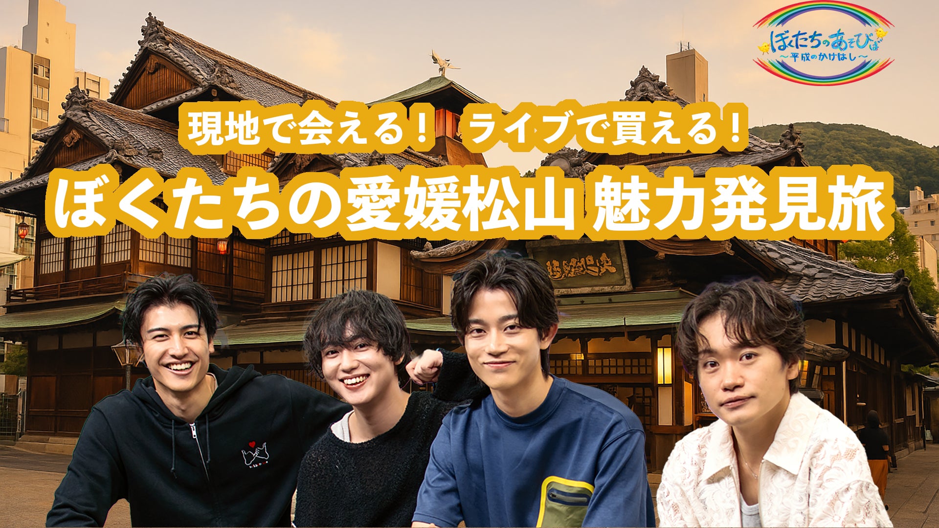 大人になっても、夢は終わらない。新作ミュージカル『ON YOUR OWN STAGE!!』11月上演!