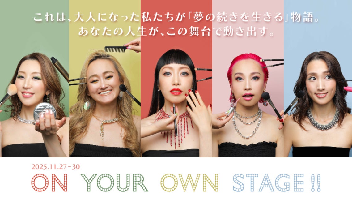 大人になっても、夢は終わらない。新作ミュージカル『ON YOUR OWN STAGE!!』11月上演！