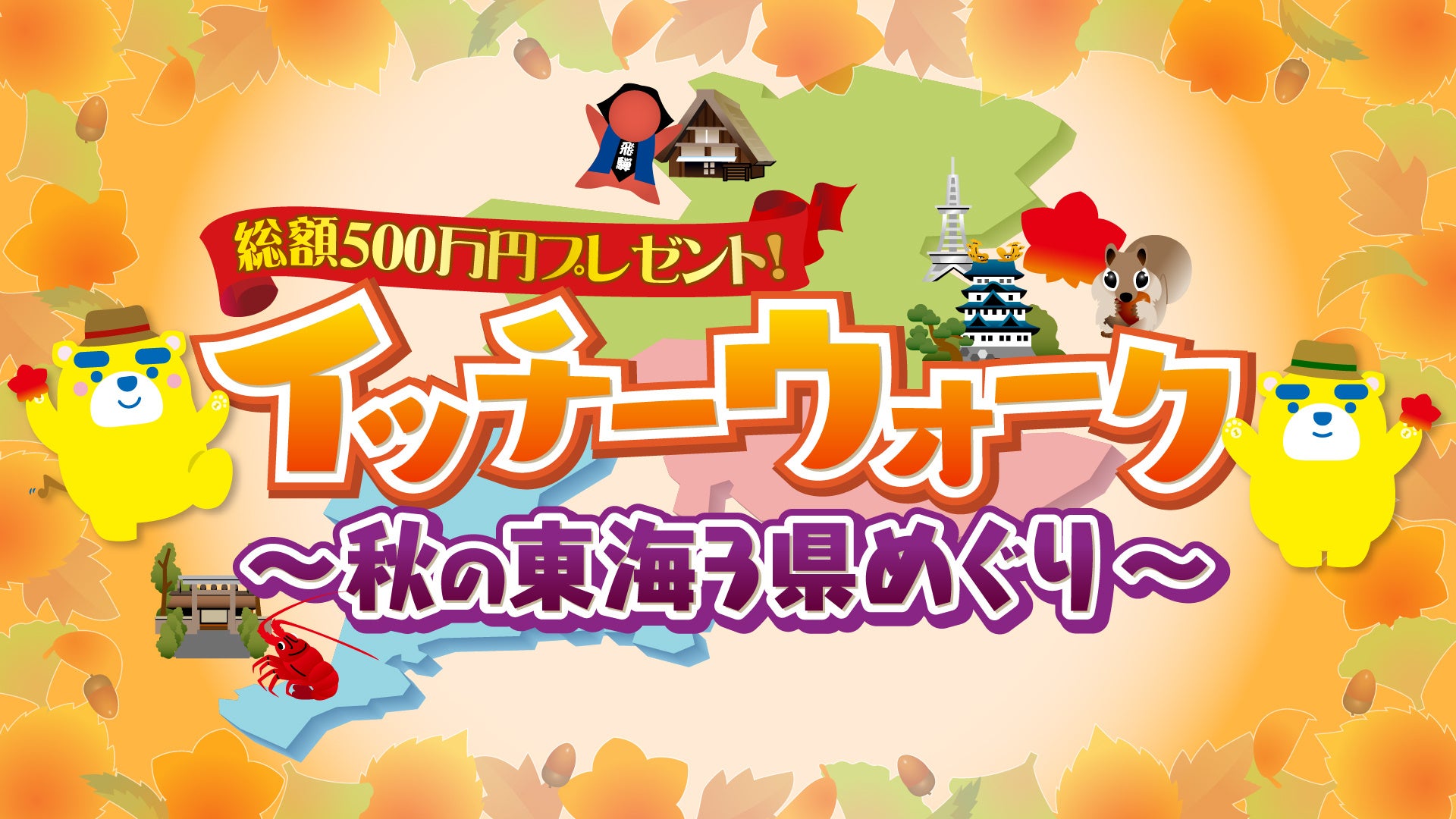 =LOVEとPhotomaticが三度目のコラボ!イコラブメンバーのツーショットフレームが2025年10月27日(月)から登場