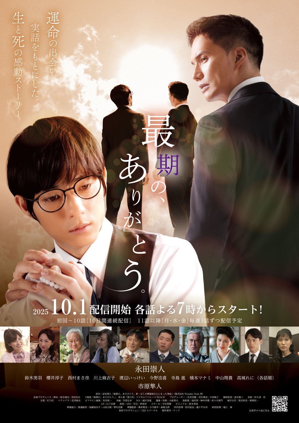 K、CiON、MATSURI、Ms.OOJA、LiLiCoら豪華アーティストが集結!『第2回 患者・市民大集会 ~患者・市民の声を届けよう~』