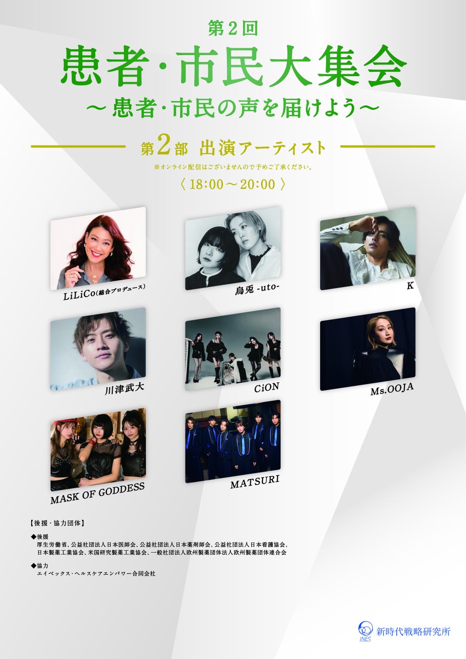 「劇場版えぐいっちtokyo(仮)2025」開催決定!~9番街レトロ・なかむらしゅんのYouTubeチャンネルの劇場版、約1年半ぶりに開催~