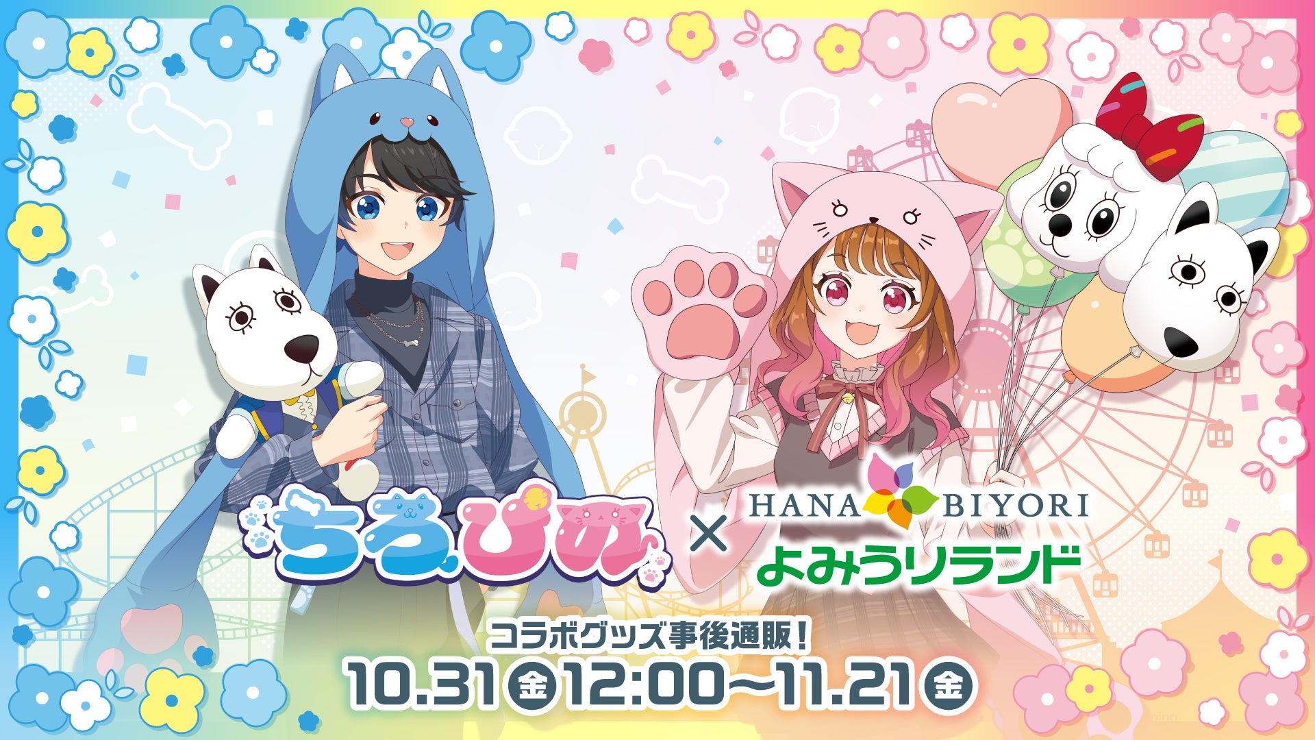 【ＢＳ日テレ】ゲストに「お酒」と言えば！納言・薄幸が初登場！