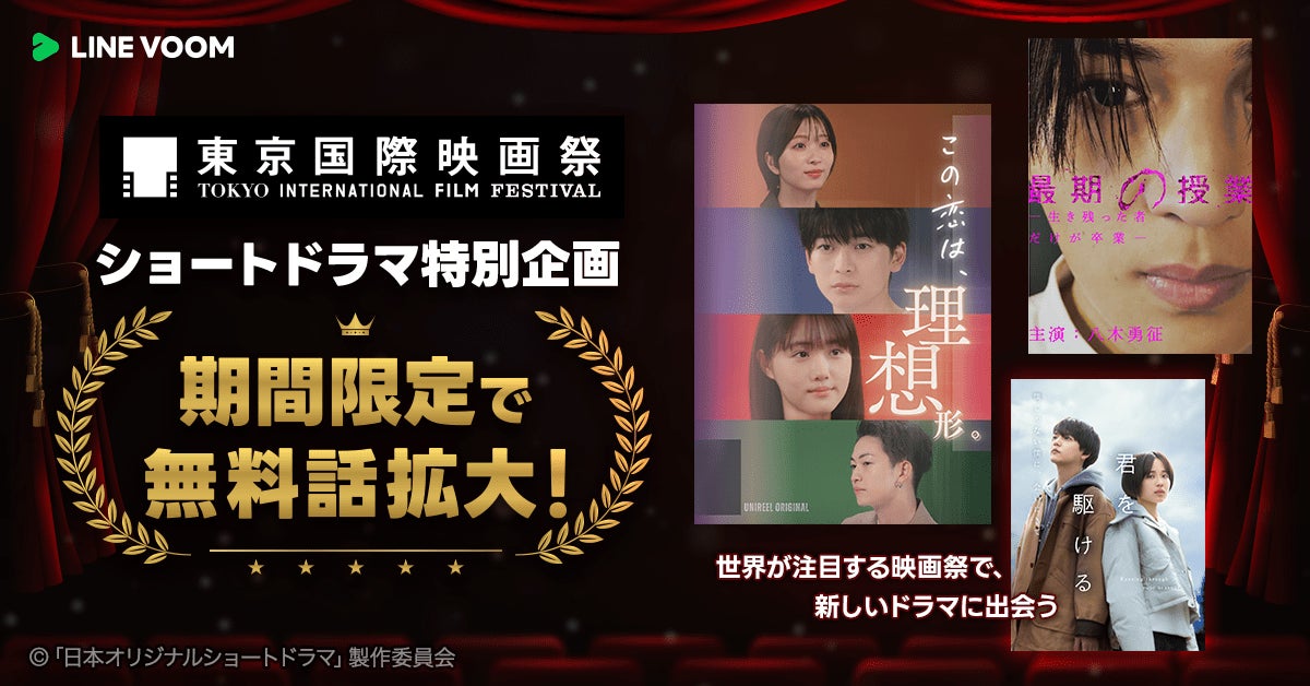 昨年度よりスケールアップ!国内学園祭史上最大規模”400機”を使用したドローンショーを東海大学湘南キャンパスで開催される第71回建学祭にて開催決定!!