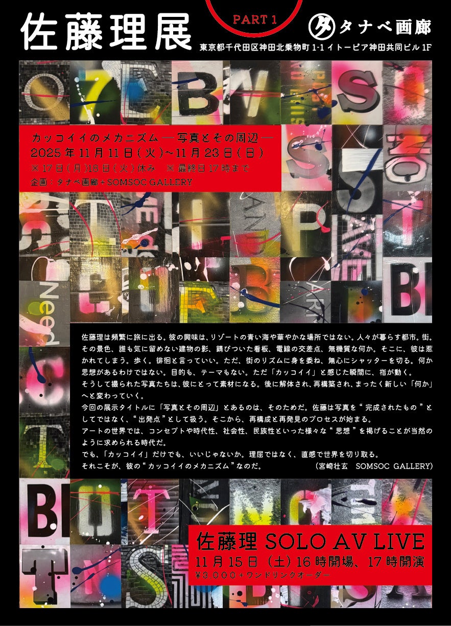 2026年1月の大会放送・配信に先駆けて、全豪オープンテニスの魅力を体感できる特別イベント「AO JAPAN LAUNCH」を開催！