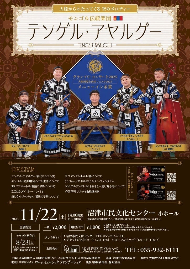 牛乳石鹸のボディソープ「バウンシア」がおくる、人気声優梶裕貴さんを起用したキャンペーン「濃厚なるバウンシア王国」において空間音響技術『Re:Sense®』を利用!!