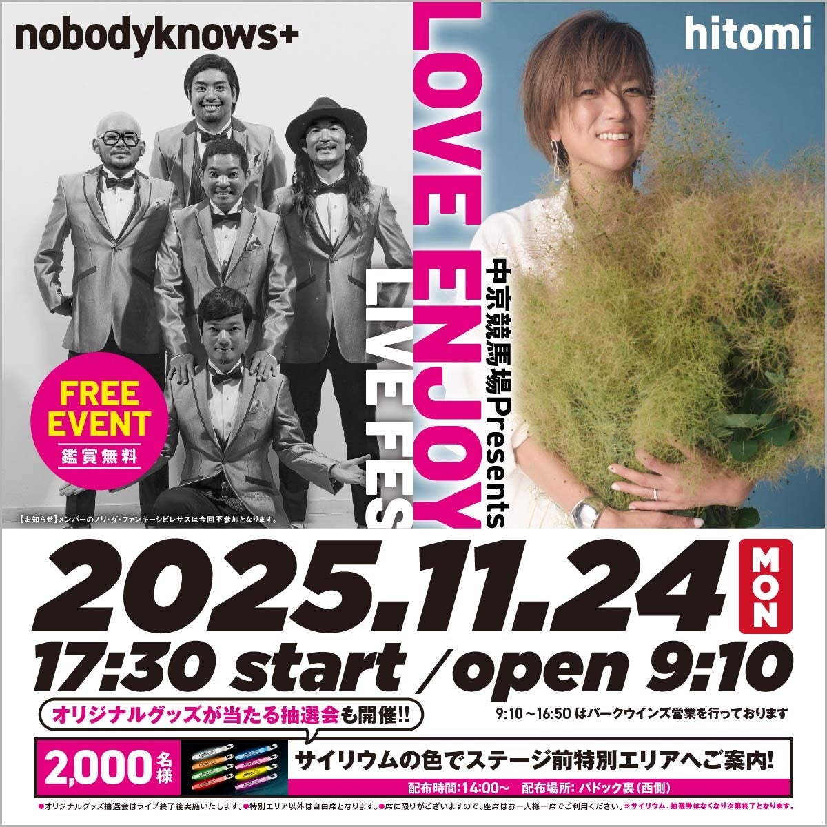 前野健太 & カネコアヤノ出演のLIQUIDROOM 21st ANNIVERSARYイベント　NFTチケットプラットフォーム「TicketMe」で好評販売中