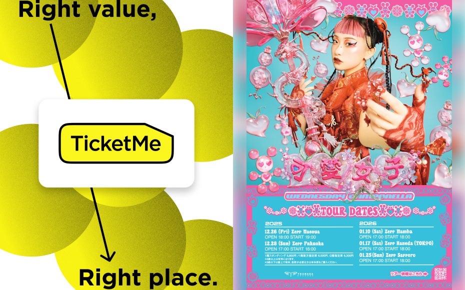 TVアニメ『妖怪伝 猫目小僧』2026年2月27日(金)DVD BOX 発売決定!