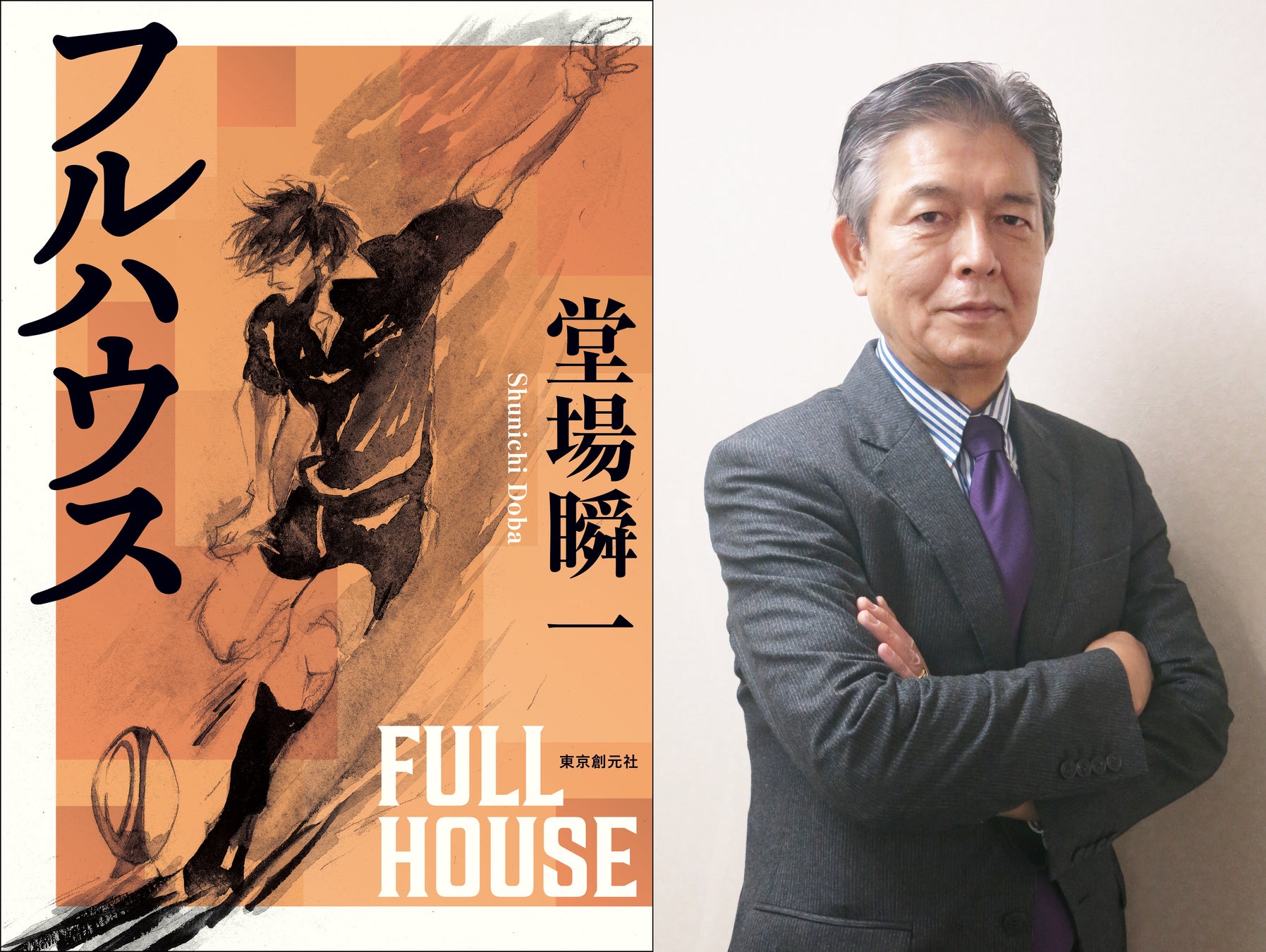 世界名作劇場50周年記念!「ペリーヌ物語 COMPACT Blu-rayボックス」「ロミオの青い空 COMPACT Blu-rayボックス」10月29日発売