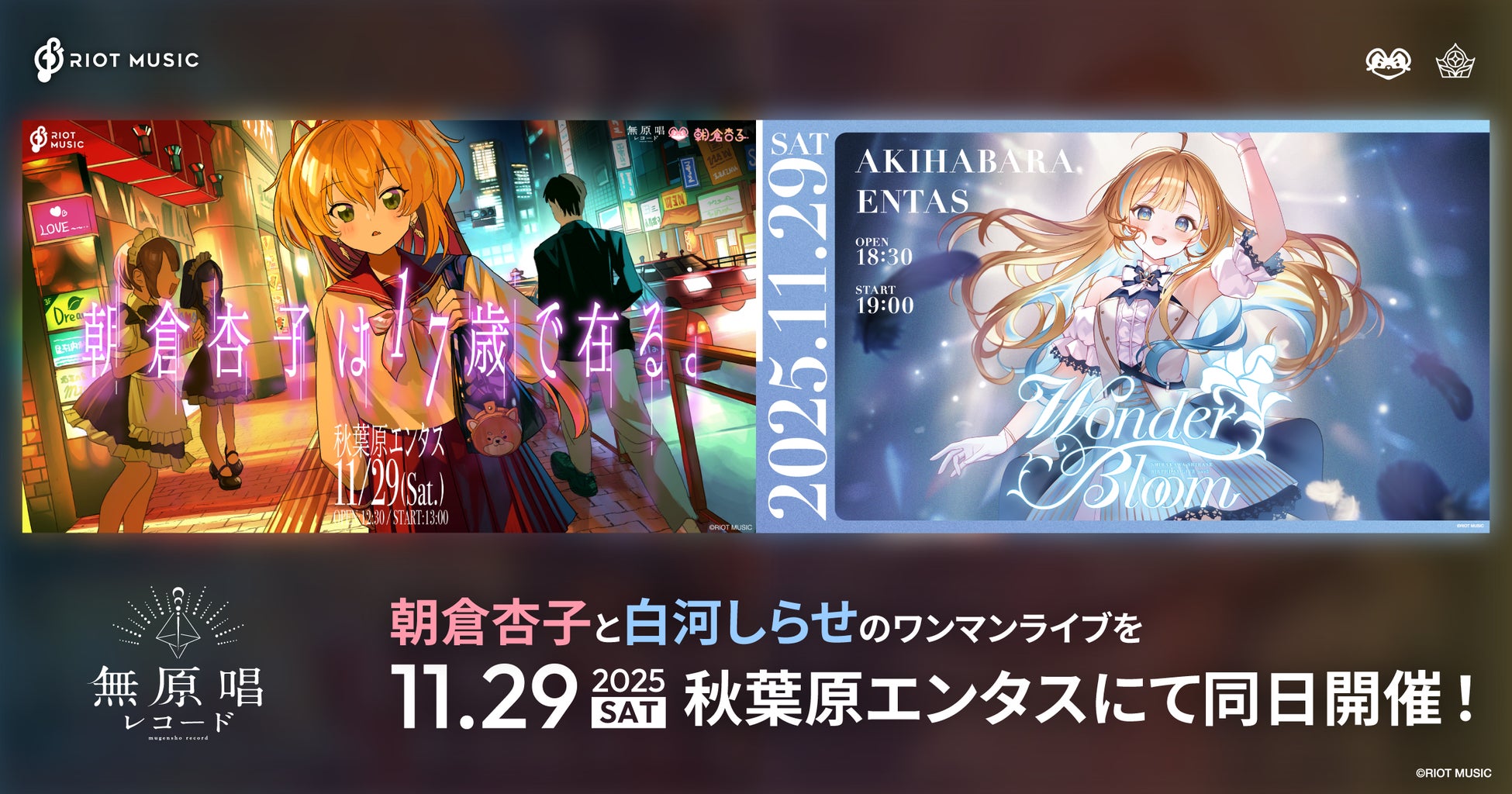 【補講男子】3rdドラマCD発売を記念し、初のトークショー形式リリースイベントがHMV&BOOKS SHIBUYA 5Fイベントスペースで開催決定!