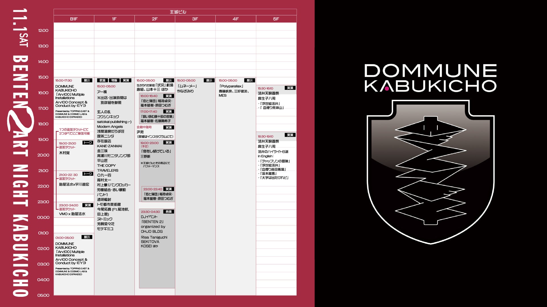 第20回難民映画祭に特別協賛