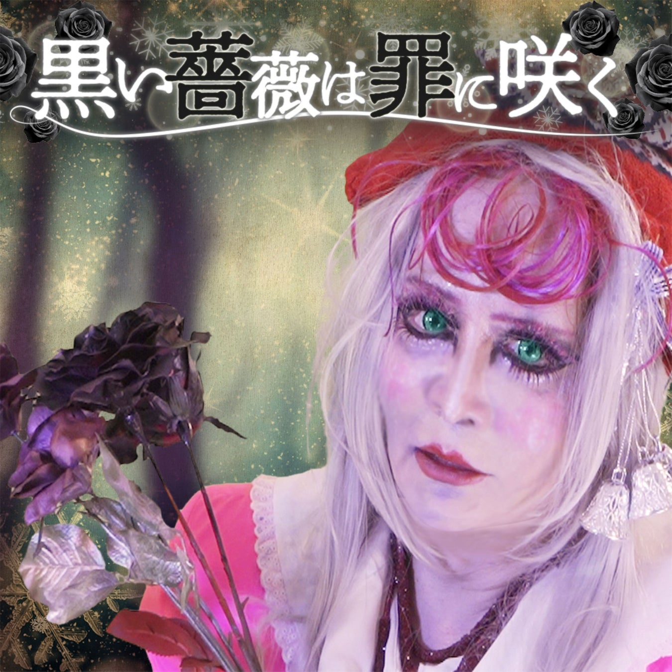 PEACH JOHN冬シーズンのビジュアルに森香澄が登場!心を奪うホリデーランジェリーコレクション