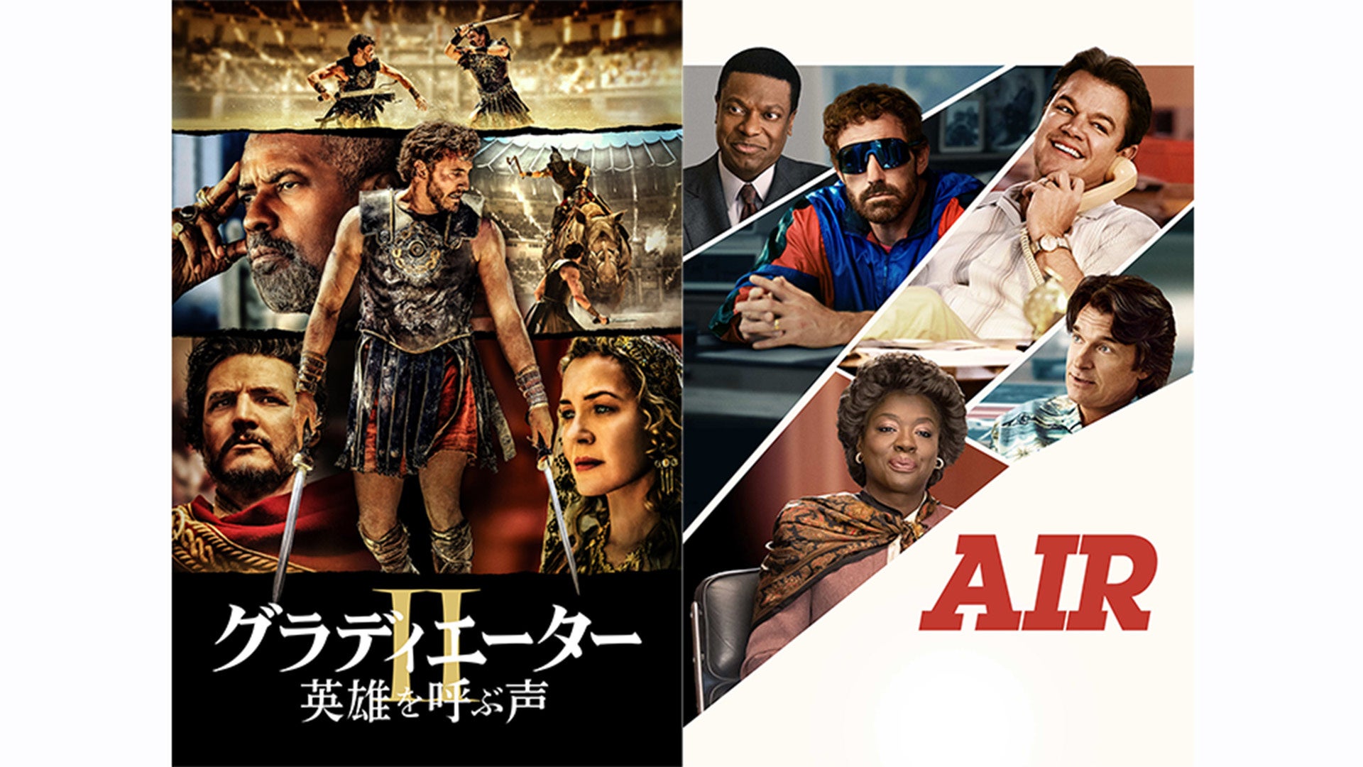 ＢＳ１０プレミアムでは、ＴＶ初放送作品を含め、劇場公開から間もない新作映画を放送!『グラディエーターII　英雄を呼ぶ声』『ＡＩＲ／エア』　TV初放送！