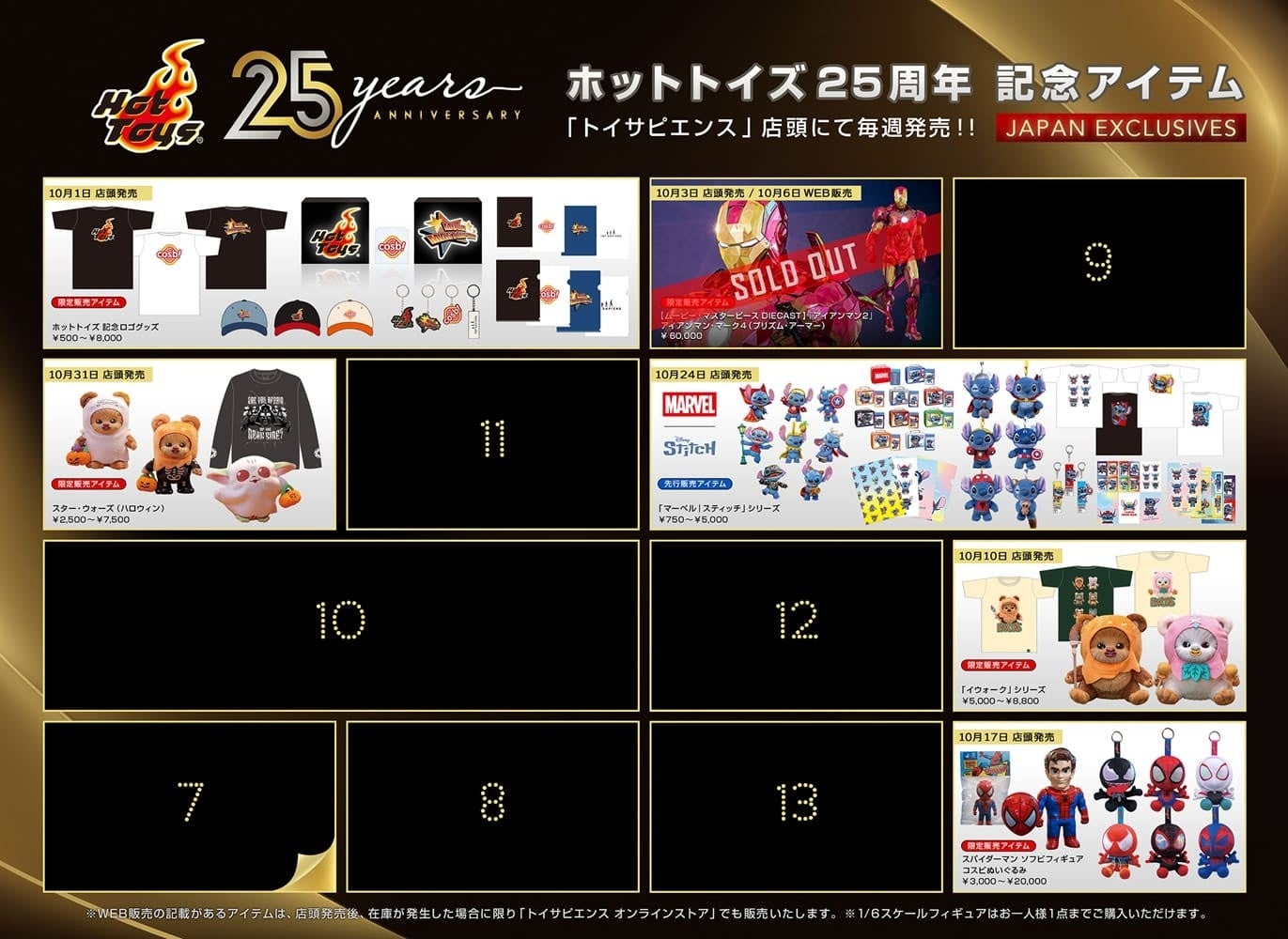 シギラセブンマイルズリゾート ご宿泊者限定~『Shigira Beach COUNT DOWN SUPER LIVE 2025-2026』開催のお知らせ~