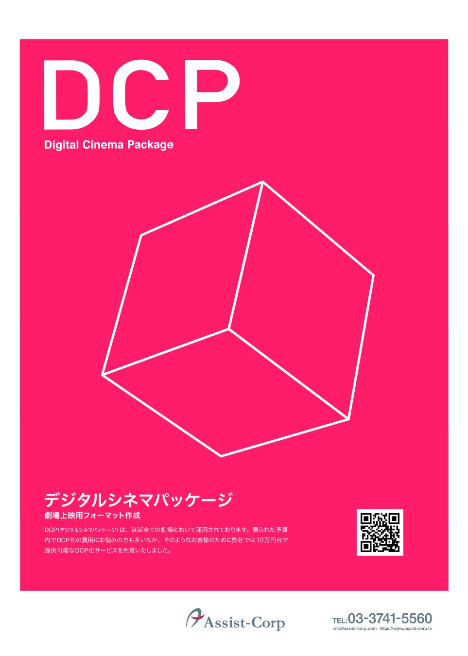 【SDGs推進 TGC しずおか 2026】注目の豪華出演者追加解禁!グローバルガールズグループSAY MY NAMEのリーダーHITOMIのTGCしずおか初出演が決定!