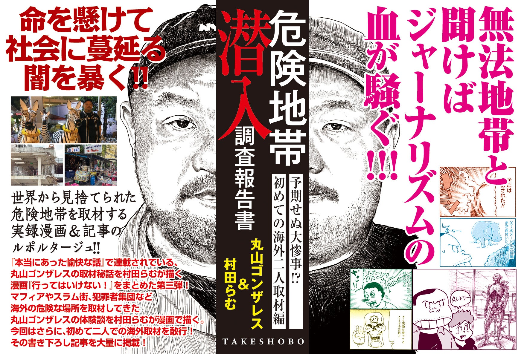 【天祖降臨 AUDITION LIVE】熊本発・次世代スター発掘イベント!