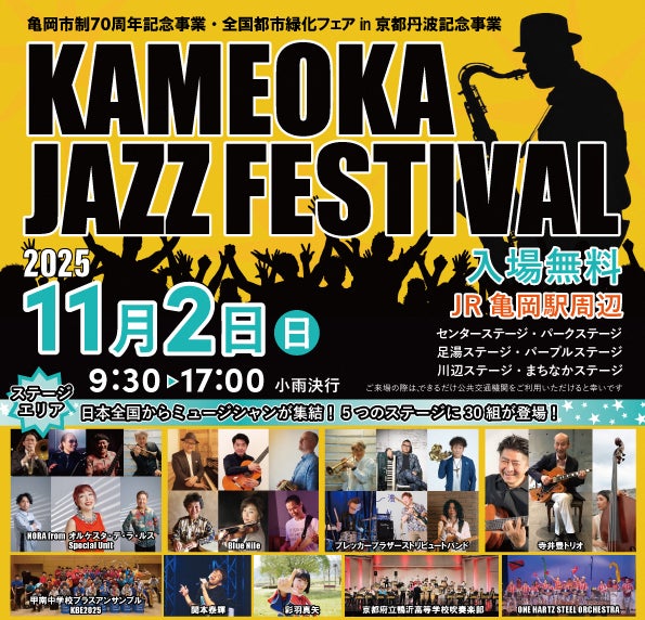 三田村邦彦が奈良で“秋酒×美食”を満喫!『おとな旅あるき旅』11月1日放送