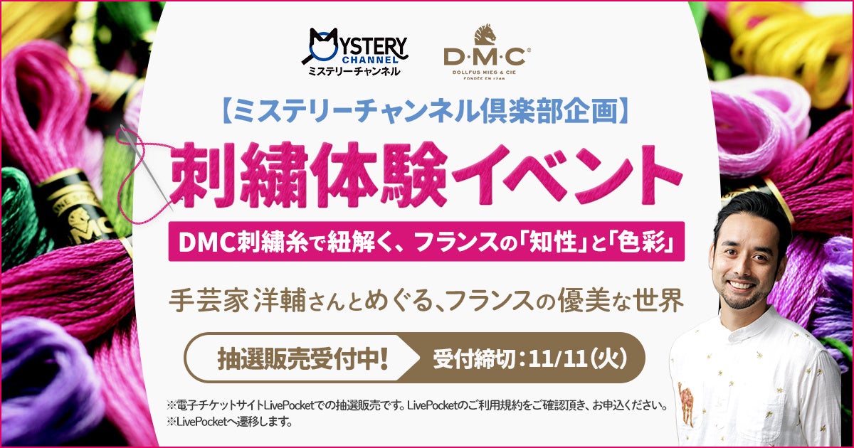 12月11日（木）にClub MixaでミスタートロットジャパンTOP5による歌謡コンサート開催決定！本日よりチケット先行受付開始！