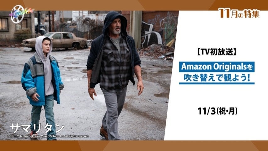 藤崎マーケット、初の時代劇出演！北大路欣也主演『三屋清左衛門残日録』最新作で「人足頭役」に挑戦「ドッキリでしょ？」と疑いながら京都・太秦へ