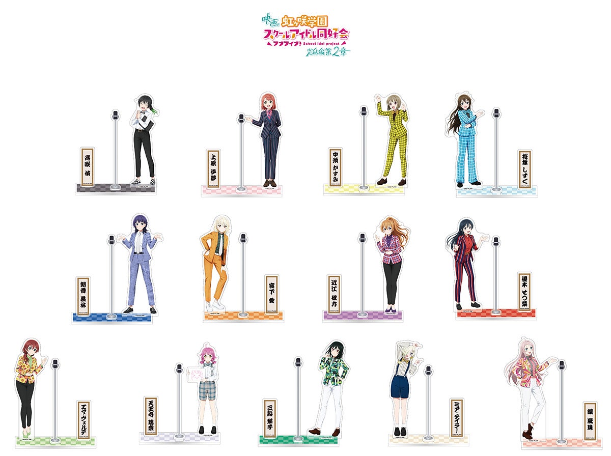 『ラブライブ！虹ヶ咲学園スクールアイドル同好会』のメンバー13人が、芸人スタイルになった描き下ろしイラストの新商品をアニメイトで11月3日から発売！　同日より特典がもらえるフェアも開催!!