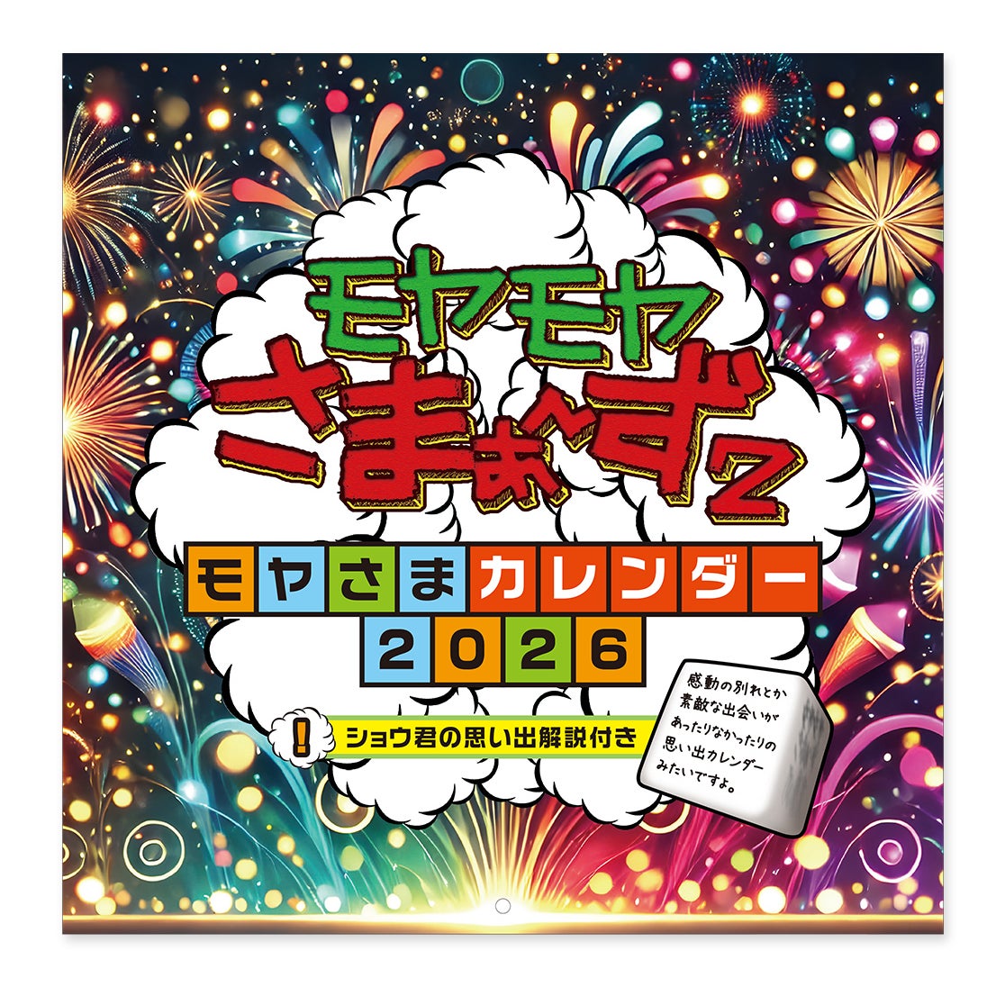11月13日(木)スタート!テレ東系経済 WEEK、今年のテーマは『不測の時代 「道しるべ」はここに~未来へのヒントが見つかる 11 日間~』