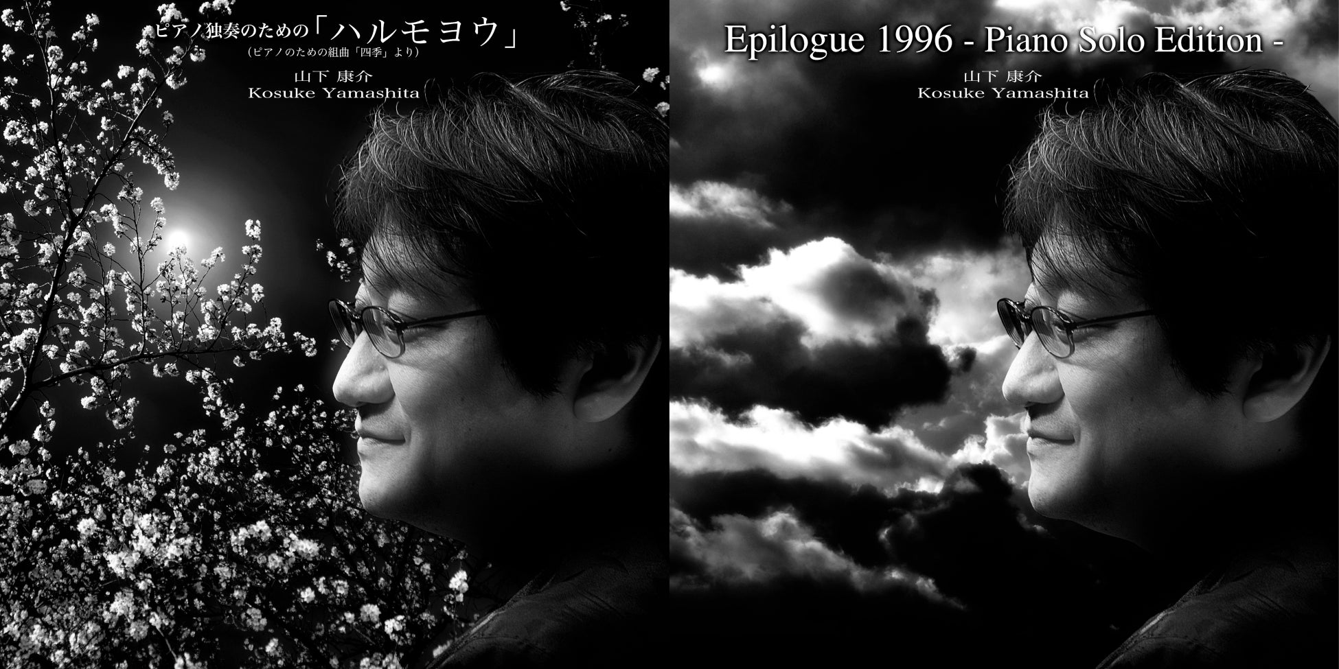 新音楽プロジェクトの為に書き下ろされた大島ミチルのピアノ独奏曲『Prelude〜Water Lily』が小林有沙の演奏と三森麻理亜のアートワークで11月19日に配信リリース決定！