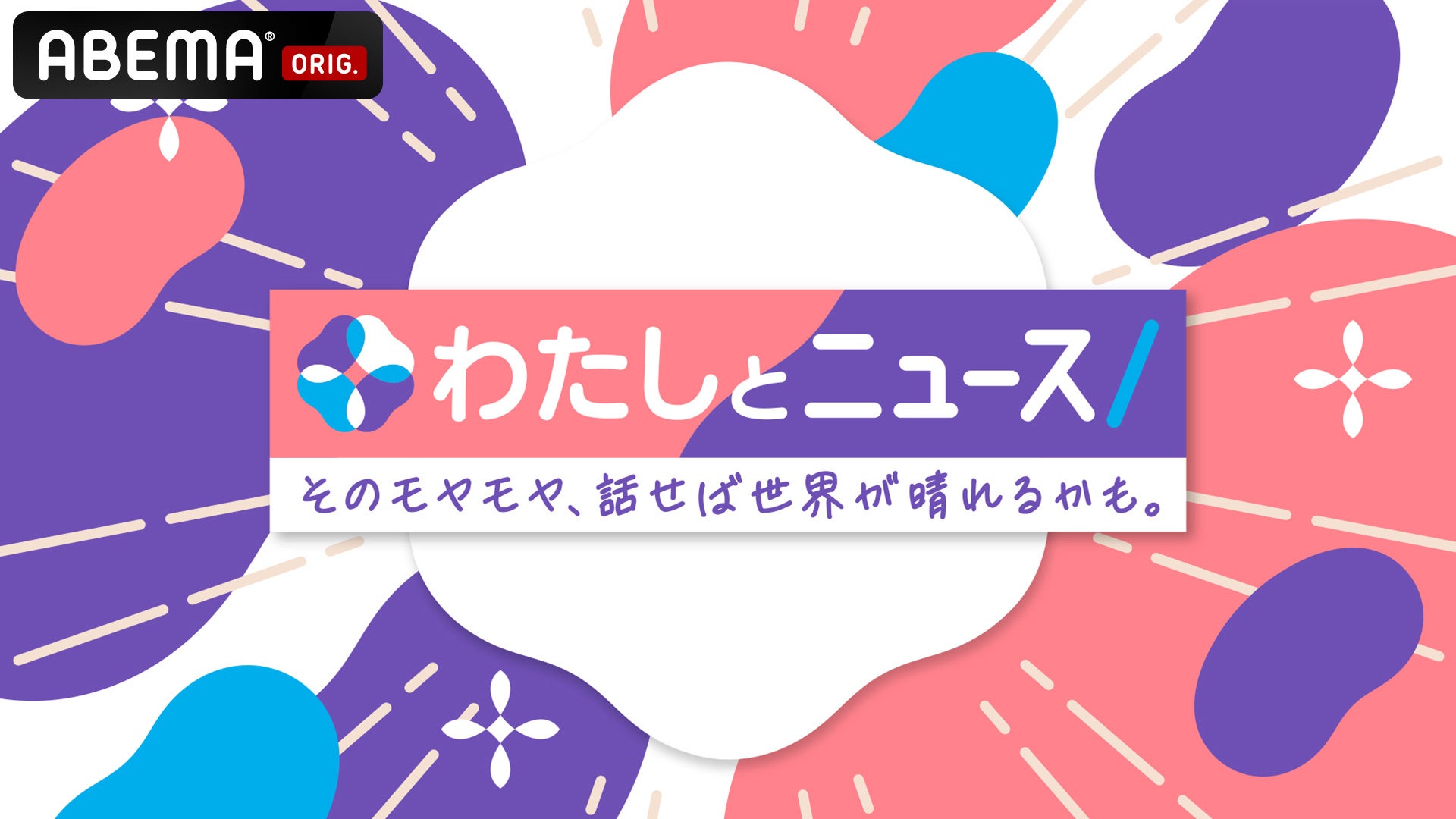 複合カフェ施設「自遊空間」で11月3日よりSAMANSAが見放題!