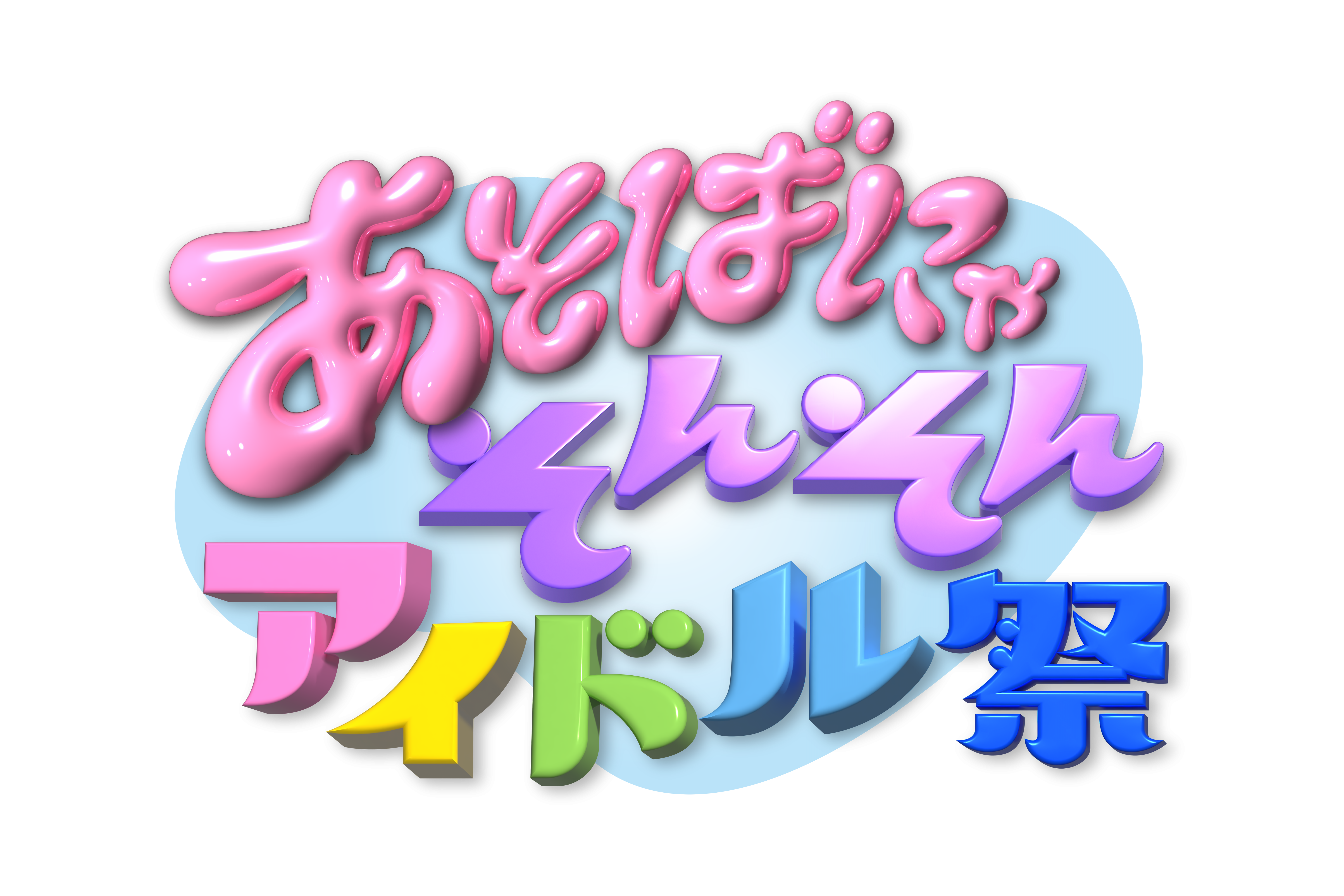 “深海のアイドル”メンダコをモチーフにしたVTuber『ちゃぱてぃー。』がデビュー！ ― サイバー×癒しを届ける電脳メンダコ配信者 ―