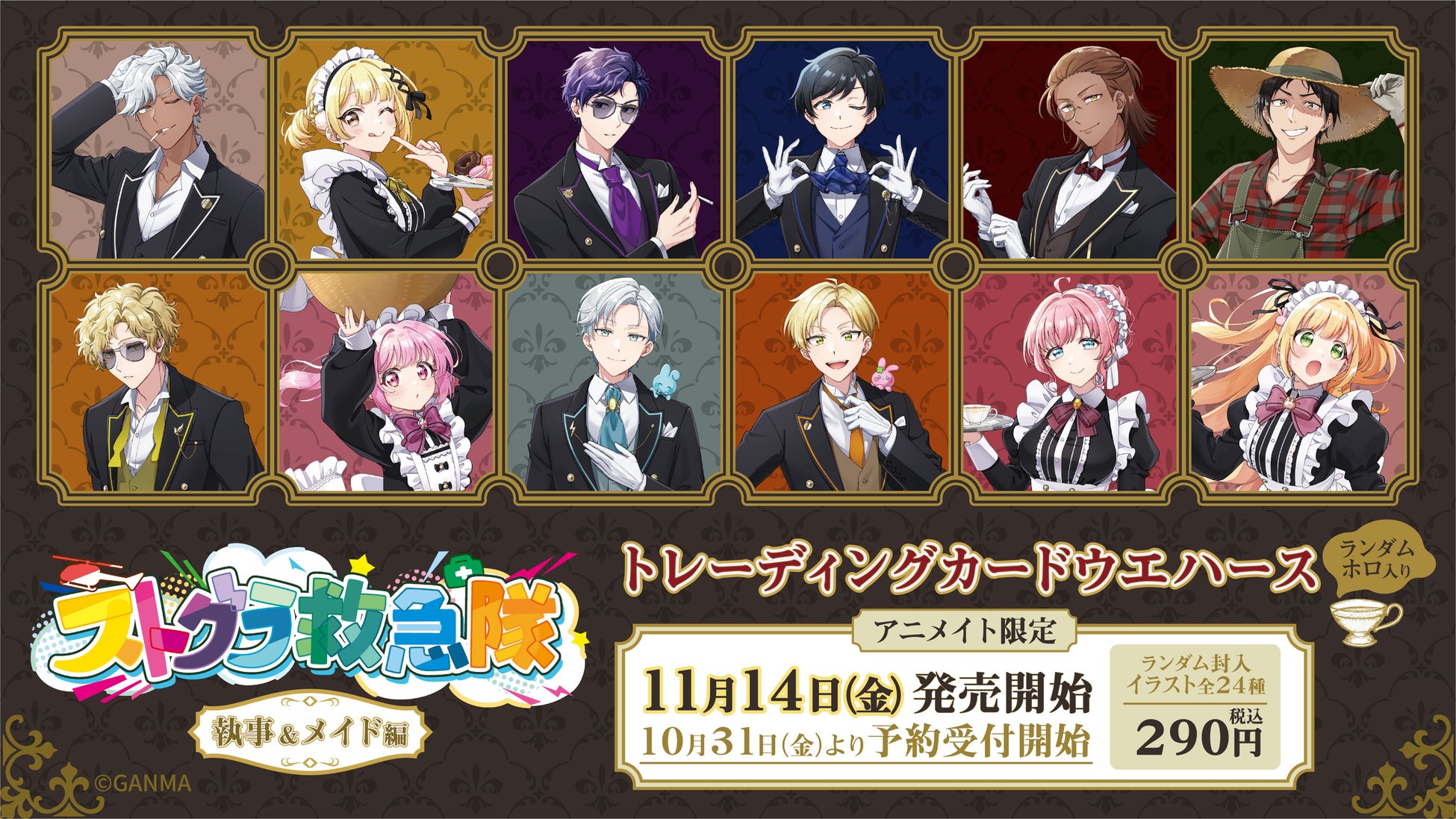 『パチトモ』キャンペーンアンバサダー第三弾に人気女性インフルエンサー「かとゆり」が就任!