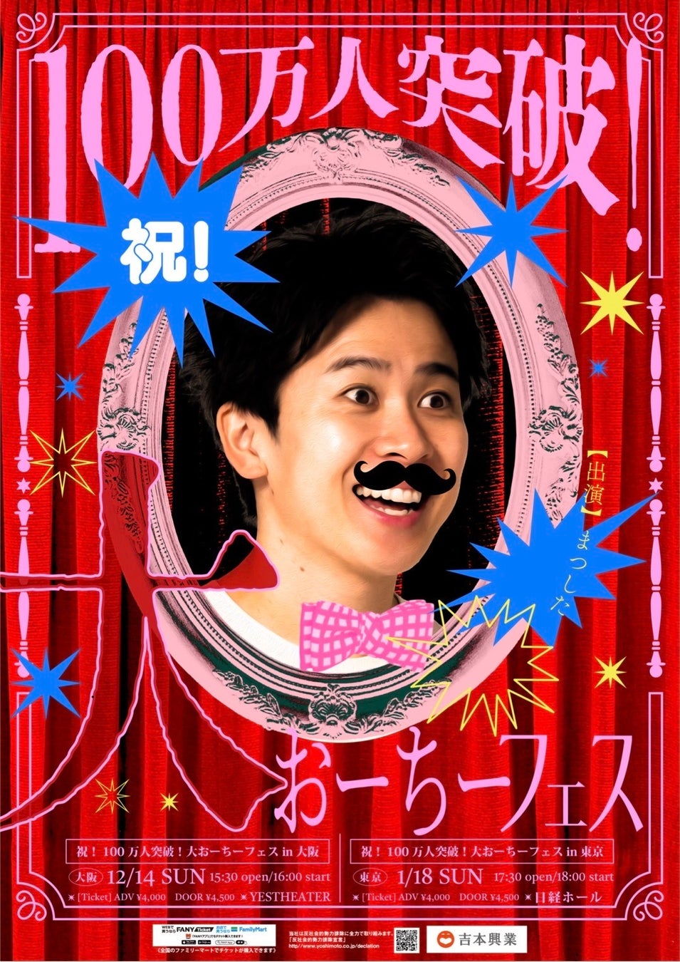 野依健吾 主宰 ぶたのちょきんばこ最新作『君に捧げる』開演!心に残る群像劇をお届け