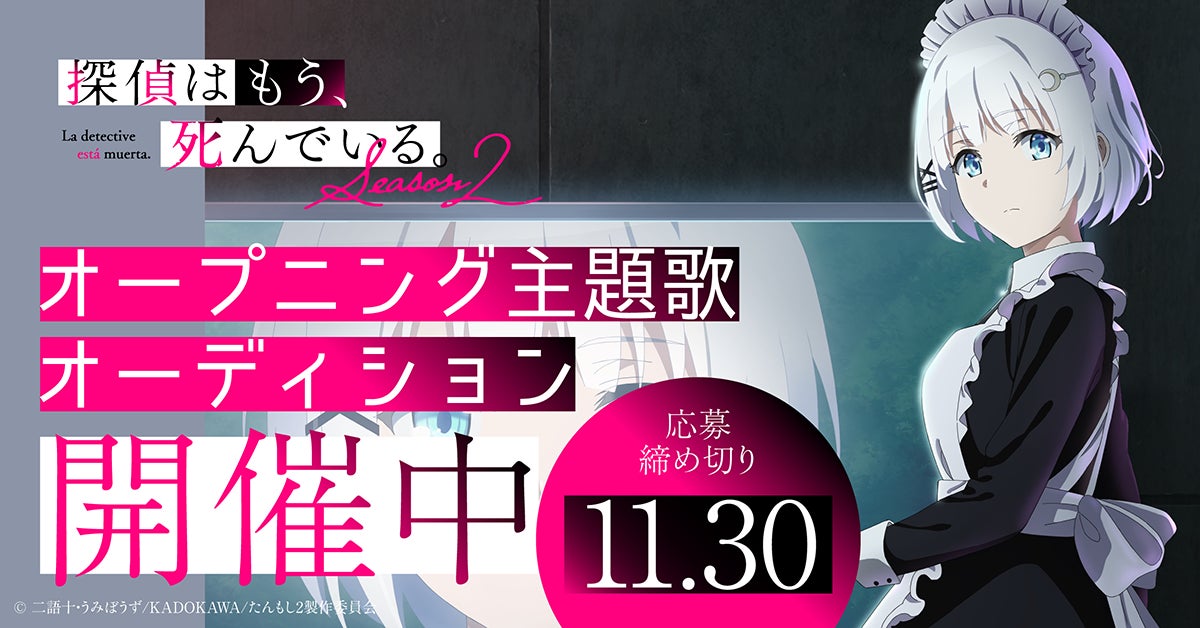 4人組ロックバンド・BLUE ENCOUNTのオフィシャルファンクラブがリニューアル!本日 11月1日より年額コースがスタート!