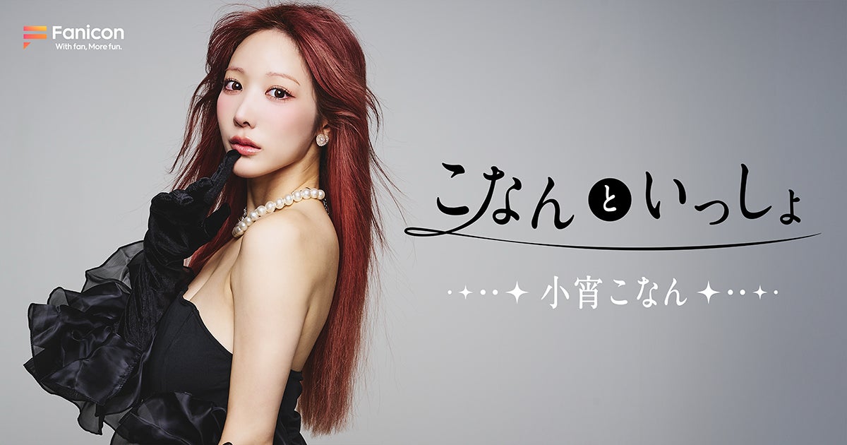 「bloome+」サービス開始から1周年!感謝を込めて今月は3タイトルが独占見放題配信スタート&プレゼントキャンペーン実施!