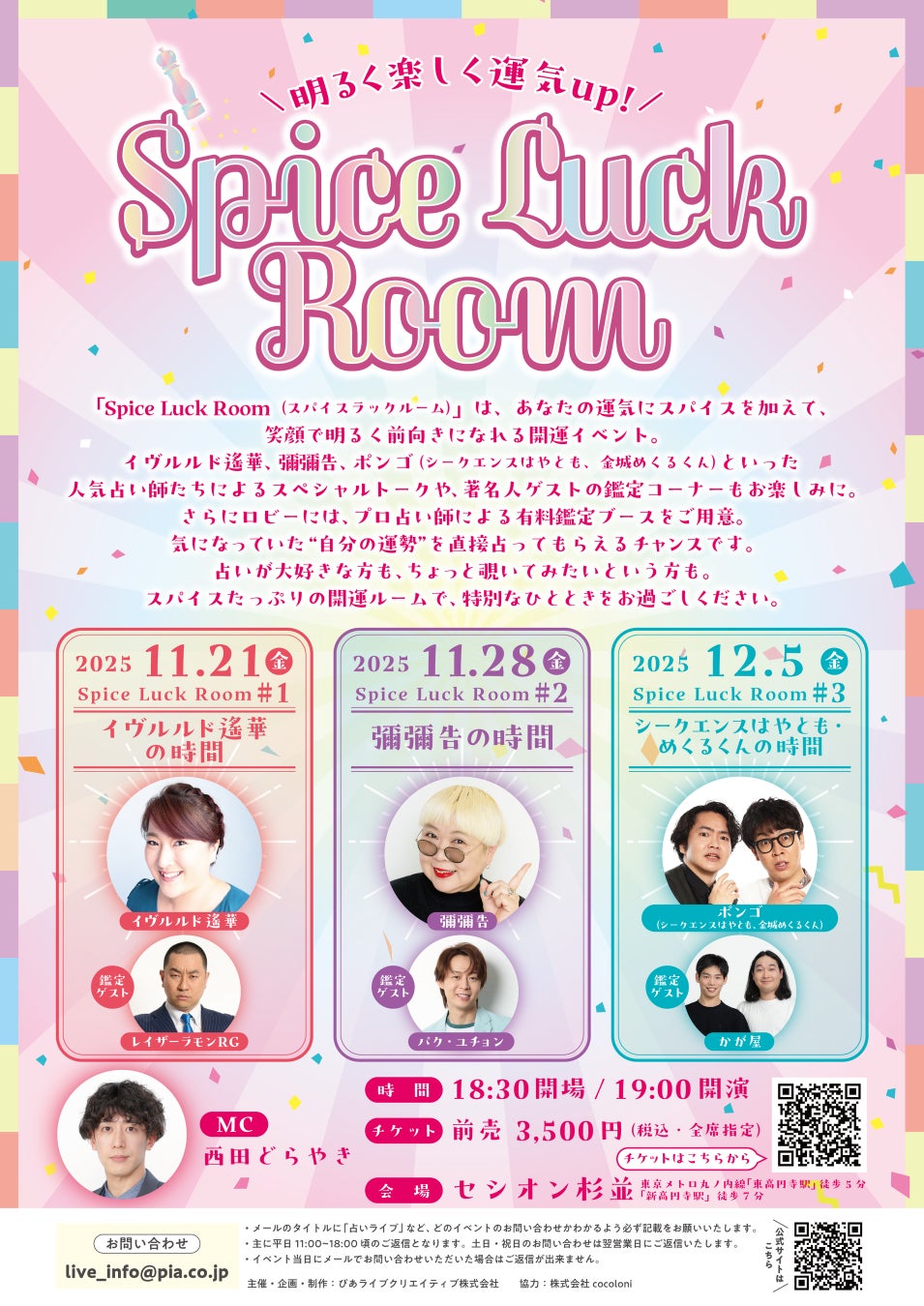 渋谷慶一郎のアンドロイド・オペラにシャーロット・ケンプ・ミュールがゲスト出演決定!公演プログラムノートも先行公開