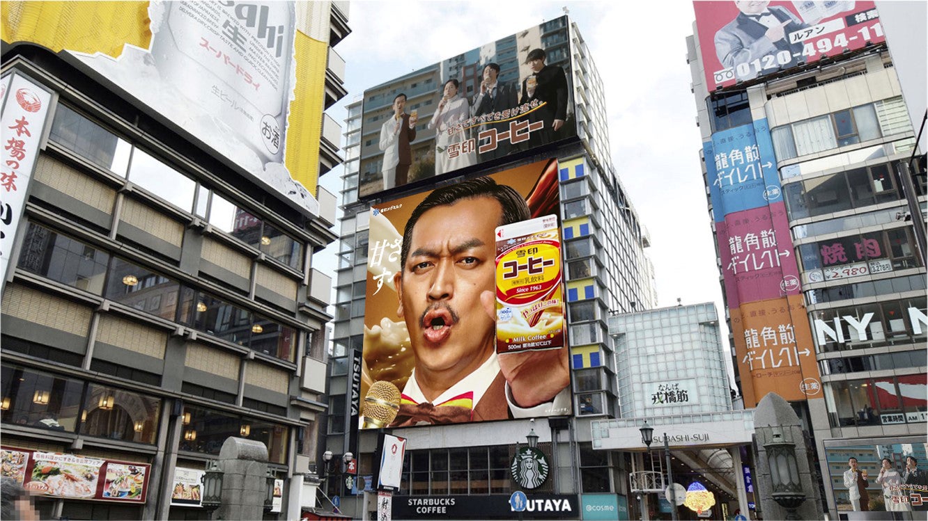 雪印コーヒー『甘さですべてを受け流せ。』プロジェクト、大阪篇始動「雪印コーヒー」の妖精“コーヒィ勝山”　関西初！大阪・道頓堀 大型広告「迫りすぎて受け流せないコーヒィ勝山」を掲出